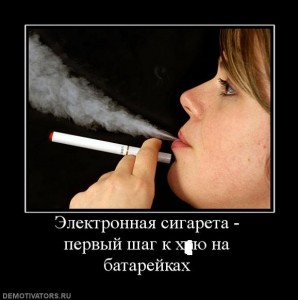 598562_elektronnaya-sigareta-pervyij-shag-k-huyu-na-batarejkah.jpg